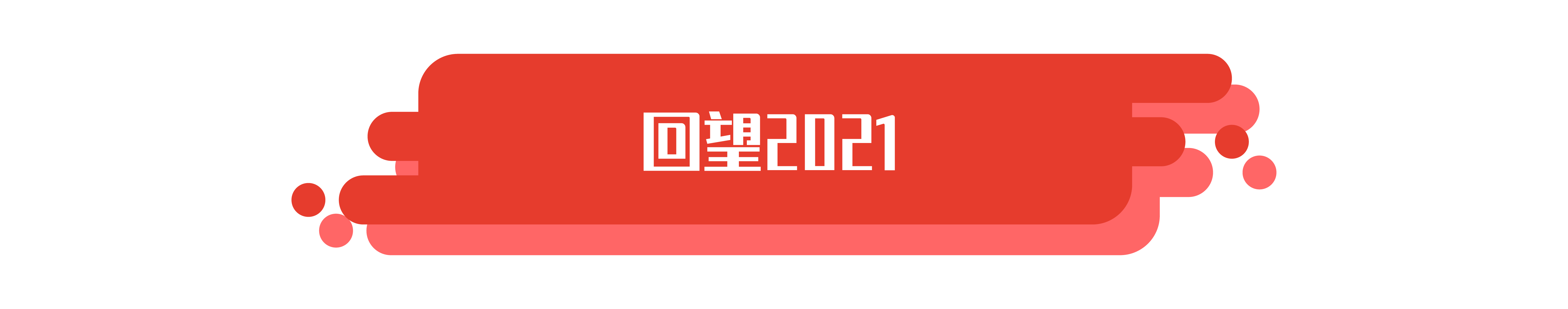 标题-05.png