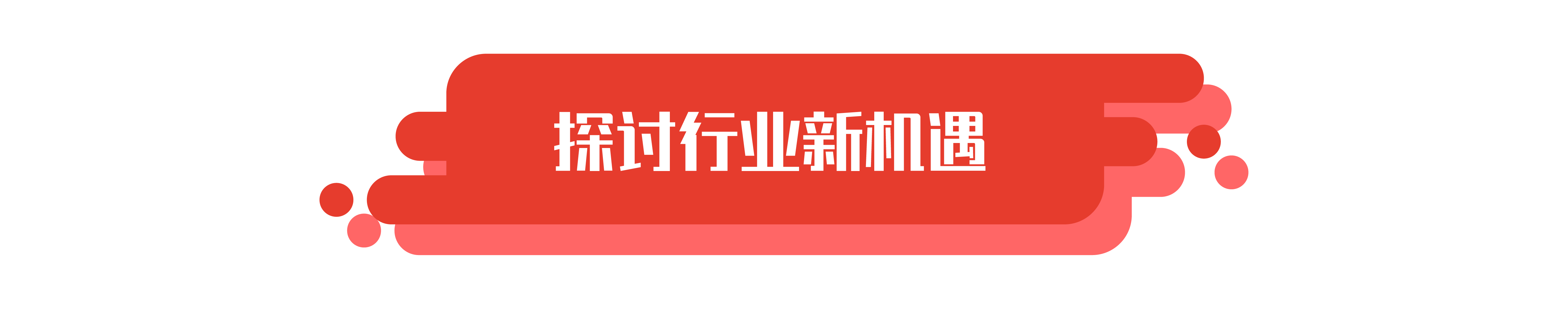 标题-08.png