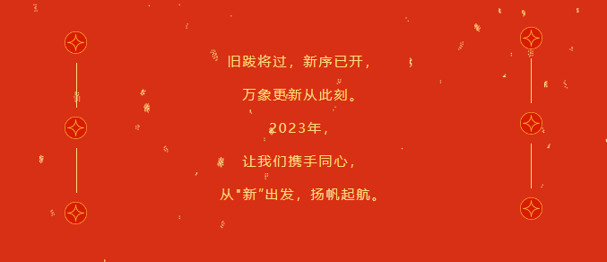 微信图片_202301301017076.png