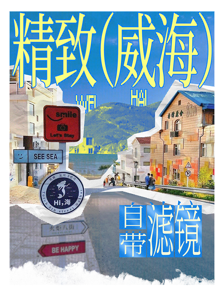 威海前策1_01.jpg
