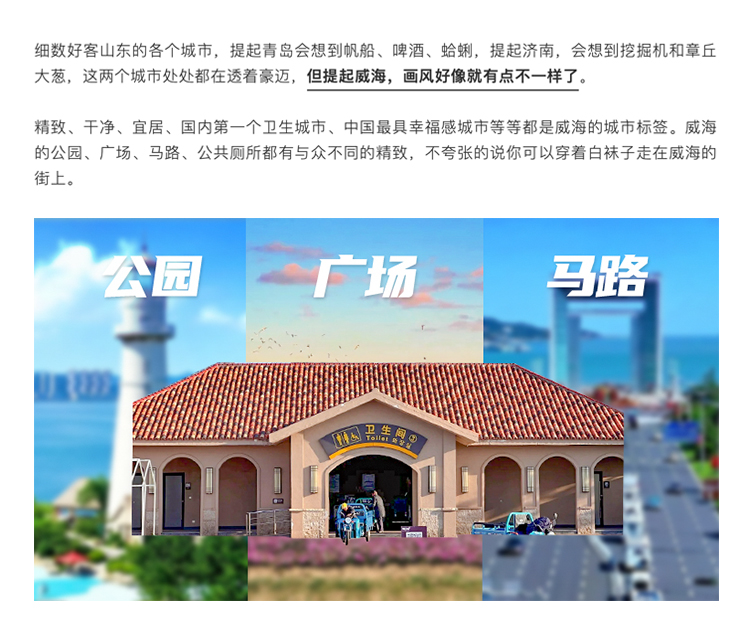 威海前策1_02.jpg