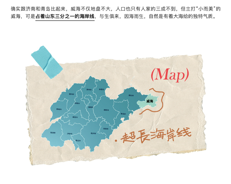 威海前策1_03.jpg