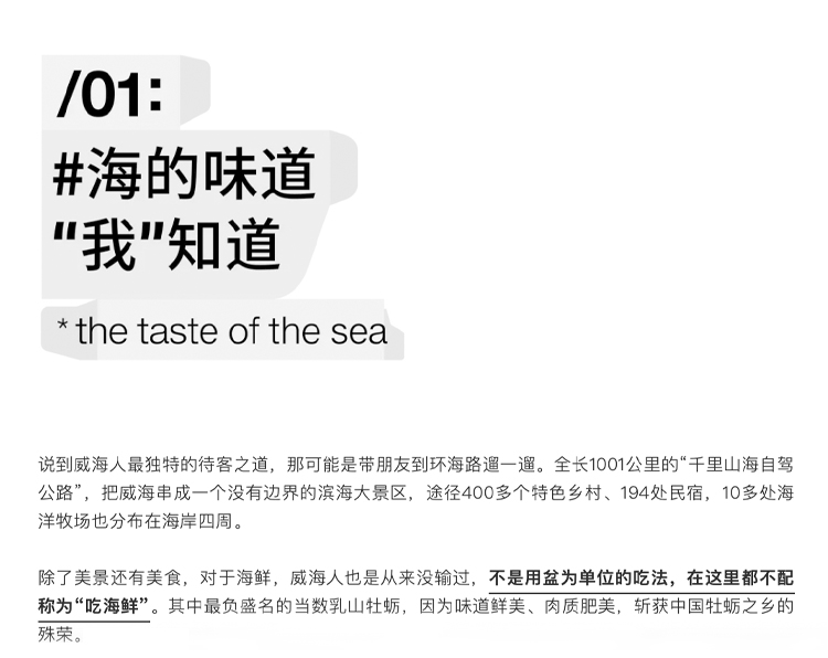 威海前策1_04.jpg