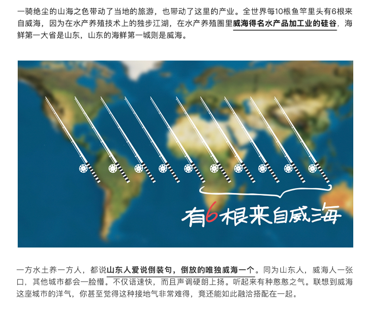 威海前策2_02.jpg