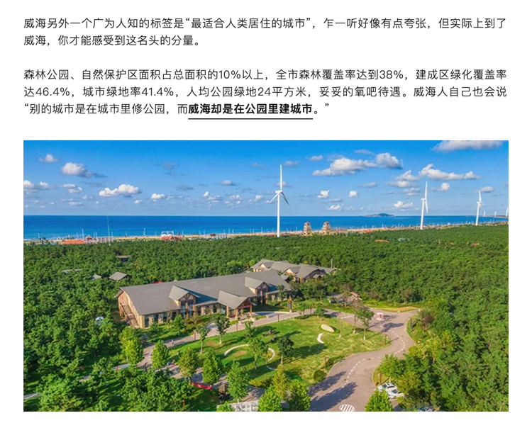 威海前策2_04.jpg