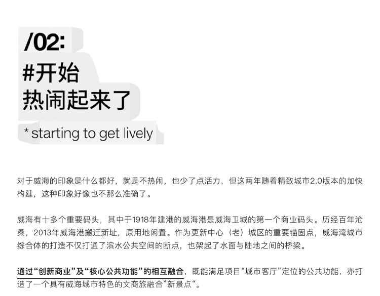 威海前策2_05.jpg