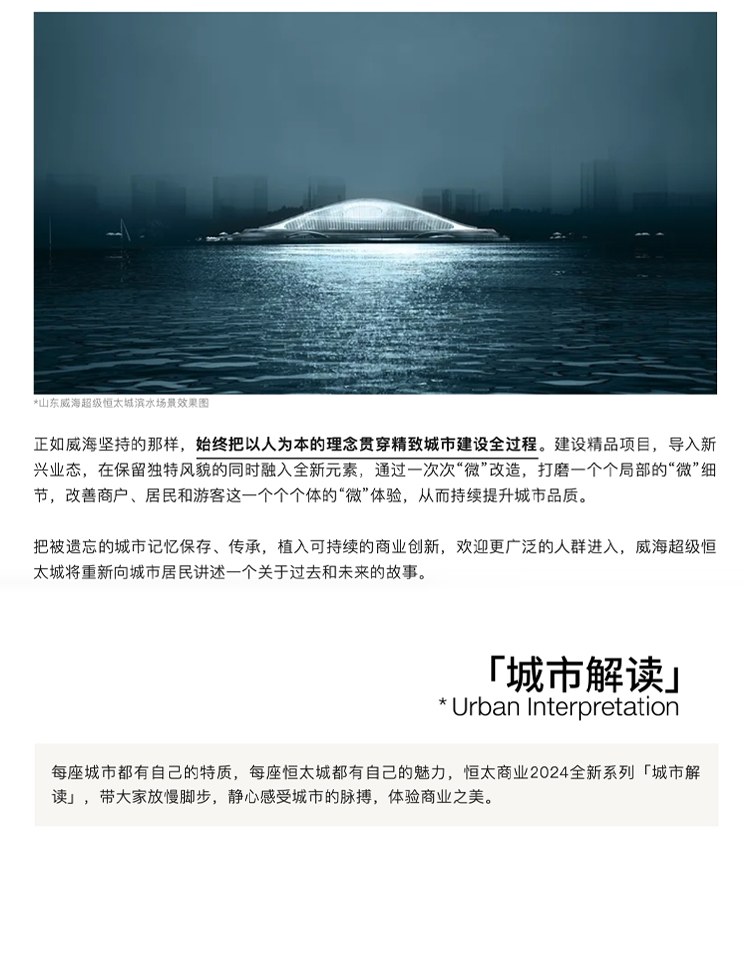 威海前策2_07.jpg