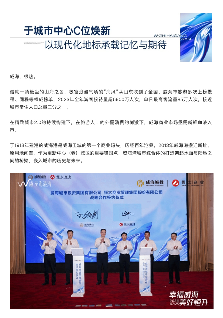 威海签约_02.jpg