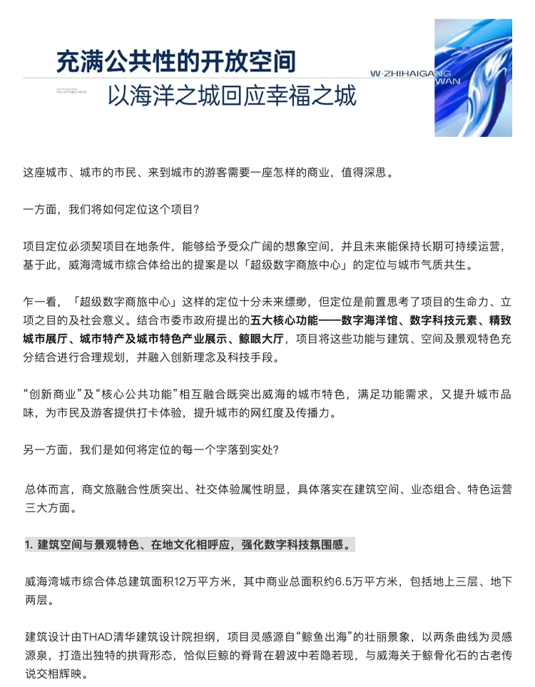 威海签约_03.jpg