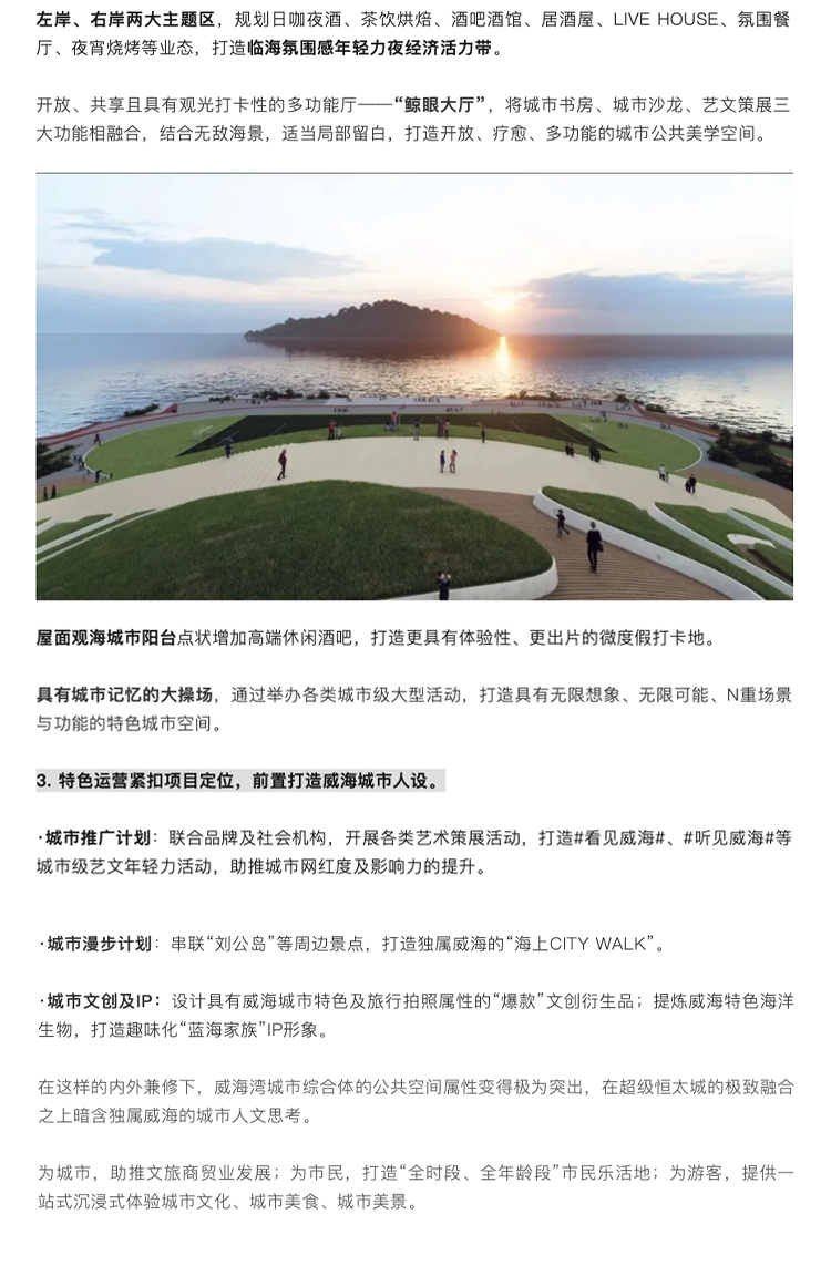 威海签约_06.jpg