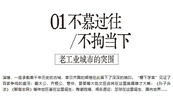 淄博3.png
