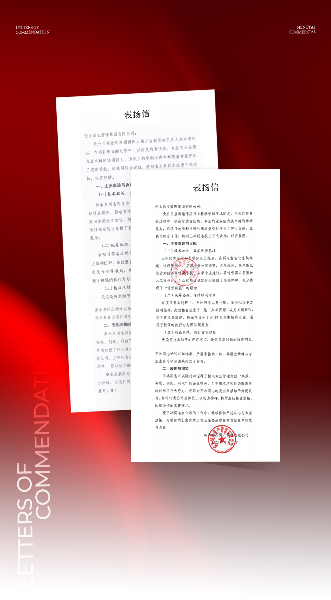 推文-表扬信45596jpg_02.jpg