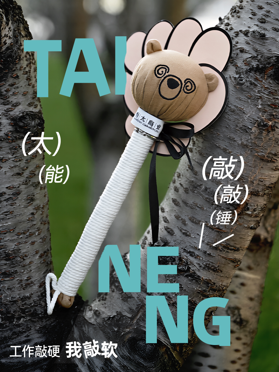 1765506786690046.jpg 画板 3.jpg